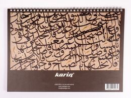 Karin Çizgili Meşk Defteri 115 gr. A4 80 yaprak - 3