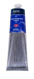 St. Petersburg Ladoga Yağlı Boya 120 ml. 603 Cobalt Violet Deep (Hue) - St. Petersburg