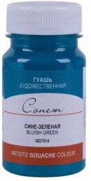 St. Petersburg Sonnet Guaj Boya 100 ml. 514 Blueish Green - 1
