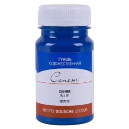 St. Petersburg Sonnet Guaj Boya 100 ml. 515 Blue - 1