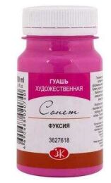 St. Petersburg Sonnet Guaj Boya 100 ml. 618 Fuchsia - 1