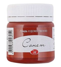 St. Petersburg Sonnet Guaj Boya 40 ml. 300 English Red - St. Petersburg