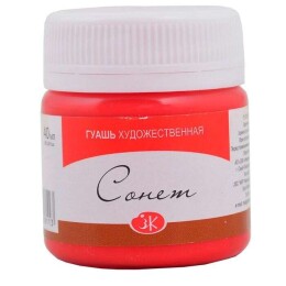St. Petersburg Sonnet Guaj Boya 40 ml. 315 Orange - St. Petersburg