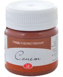 St. Petersburg Sonnet Guaj Boya 40 ml. 419 Brown - St. Petersburg