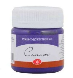 St. Petersburg Sonnet Guaj Boya 40 ml. 607 Violet - St. Petersburg