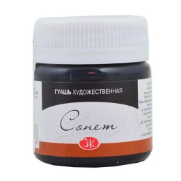 St. Petersburg Sonnet Guaj Boya 40 ml. 810 Black - St. Petersburg