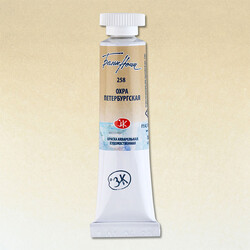 St. Petersburg White Nights Tüp Sulu Boya 10 ml. 258 Petersburg Ochre - St. Petersburg